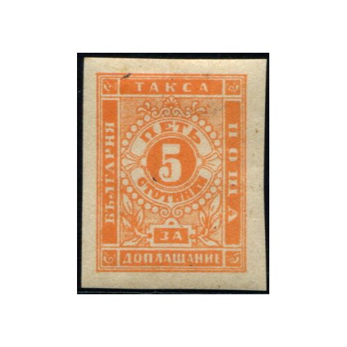 Lot 6249 - Bulgarie Taxe - N°4 - Neuf * Qualité TB