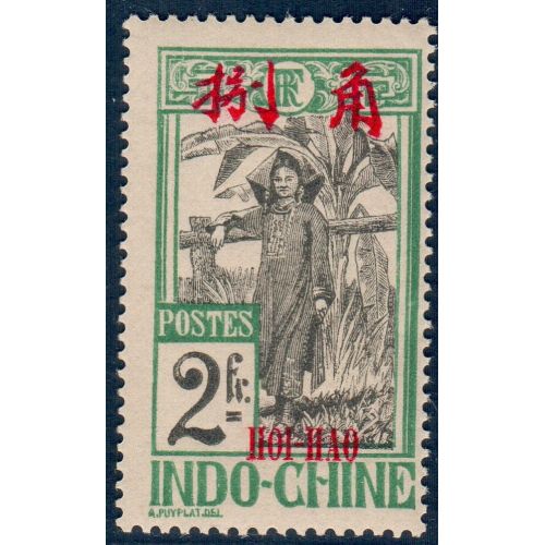 Lot A5994 - Hoi Hao - N°63 Neuf ** Luxe